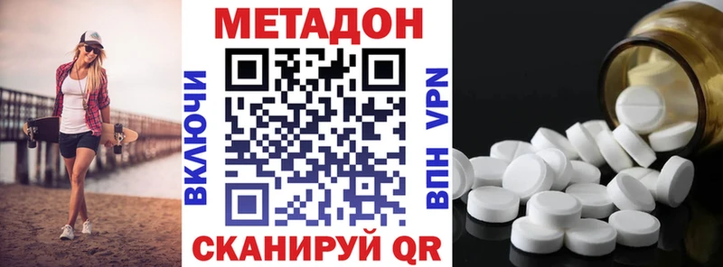 МЕТАДОН белоснежный  Великий Новгород 
